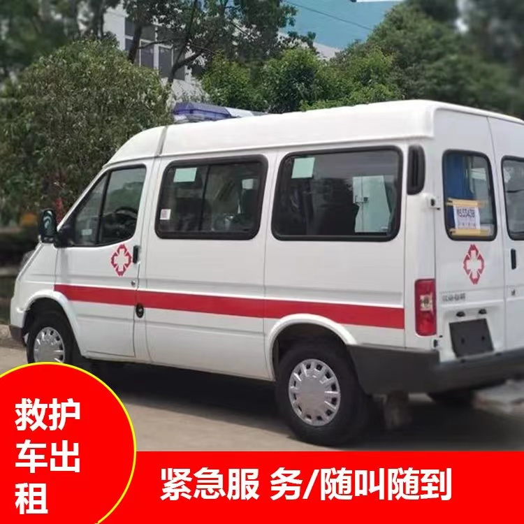 藤县瘫痪租赁救护车转运 —— 提升急救效率，守护生命安全